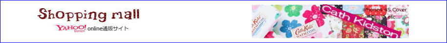 よったんのヤフーショッピングモール
